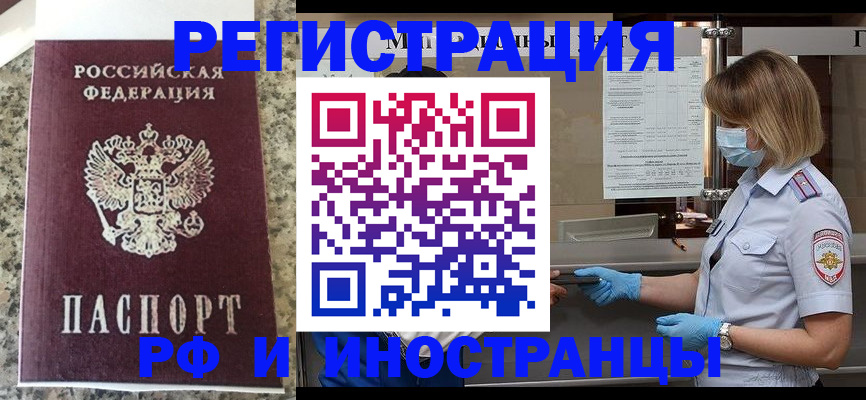 прописка ребенка в Ревде