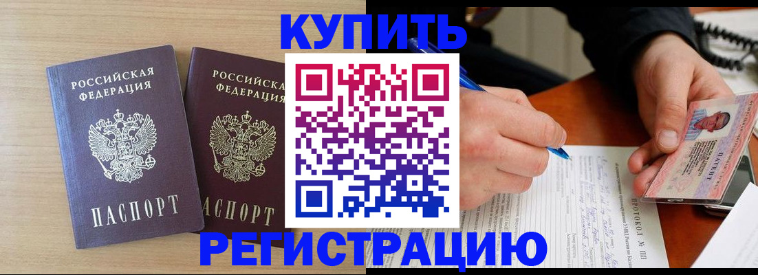 временная регистрация гарантия в Ревде